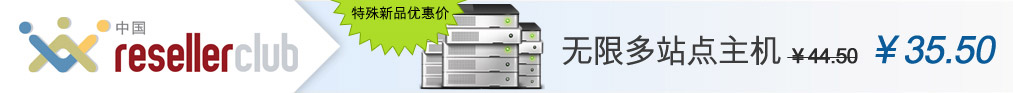 Domain Reseller, Domain Reseller Program, Domain Name Resellers